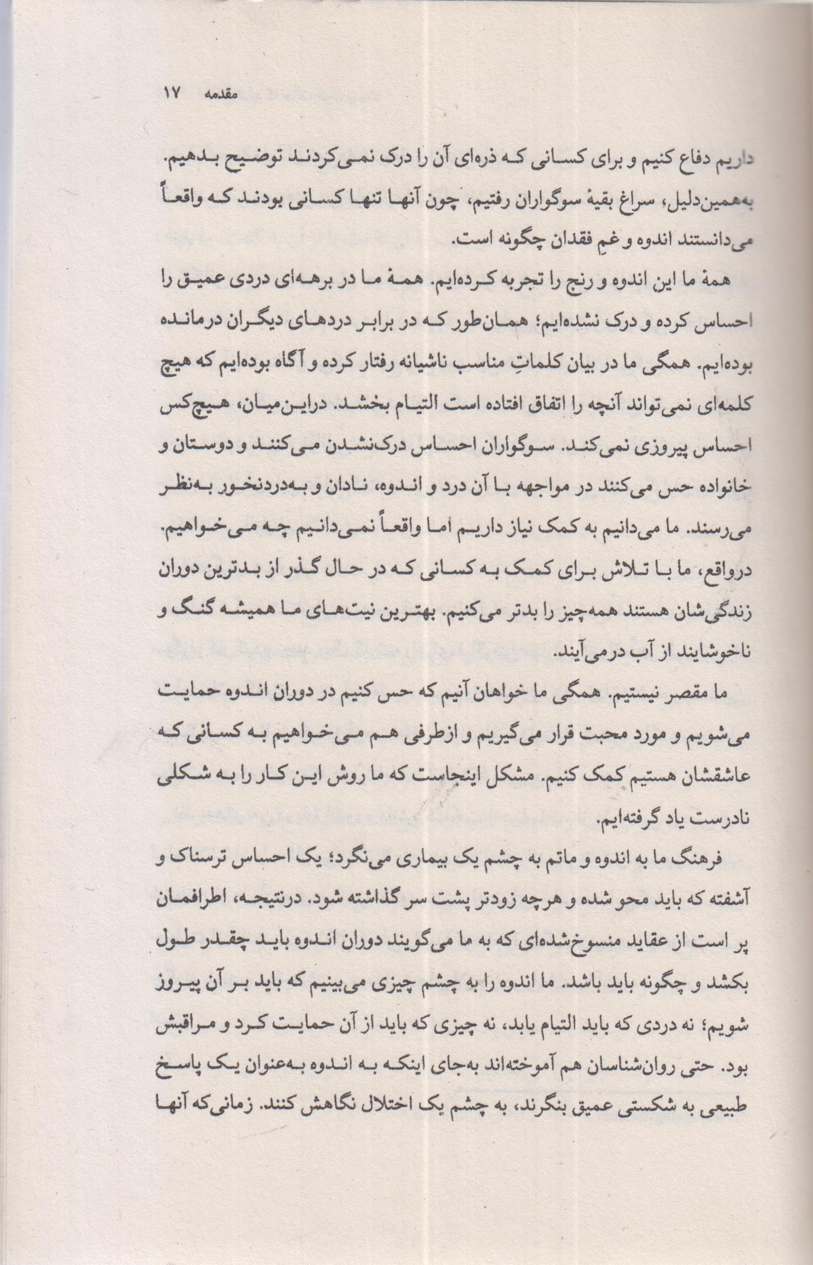 اشکال ندارد که حالت خوب نیست